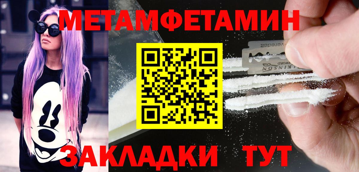 Amphetamine Розовый Геленджик