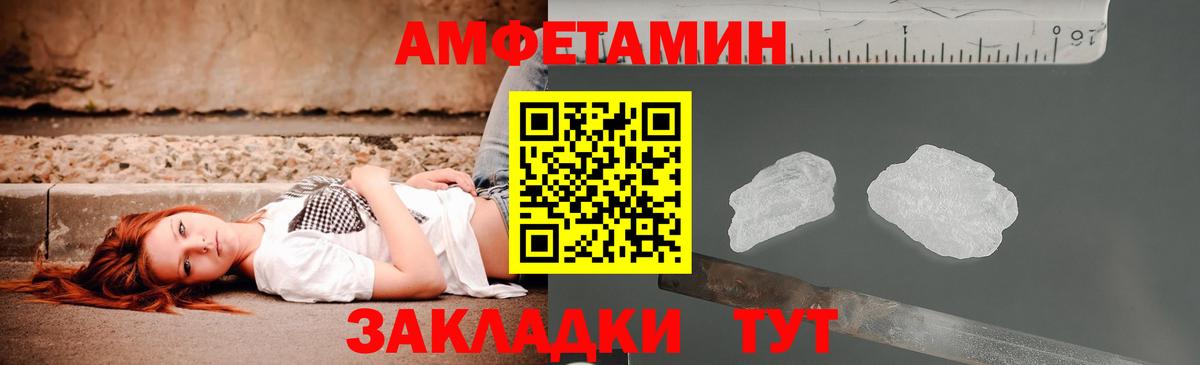 АМФЕТАМИН Premium  Amphetamine  Геленджик  Вход с VPN 