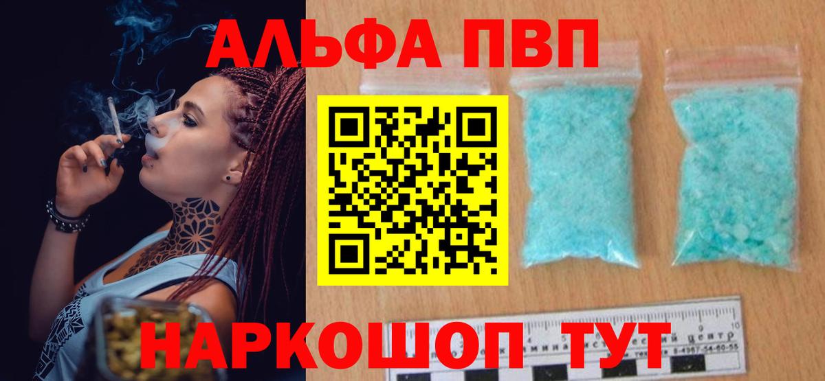 Наркошоп  Alpha-PVP  Канабис  Мяу-Мяу  КОКАИН  Кокаин  Геленджик  МДМА  ГАШИШ  Вход с VPN  АМФ  Бошки Шишки 