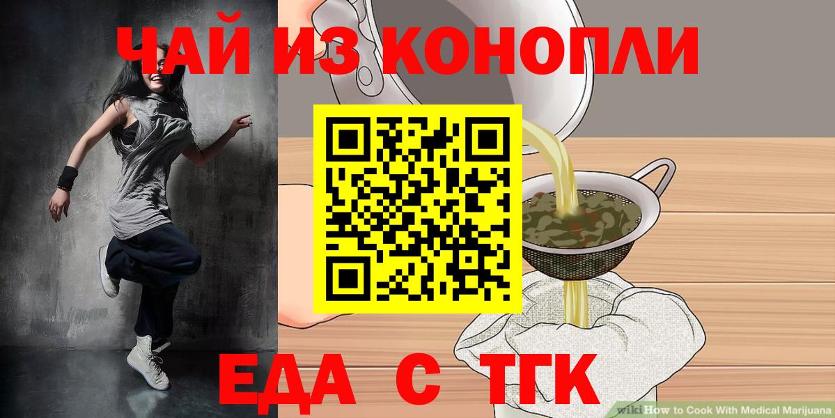Cannafood марихуана  Вход с VPN  Геленджик 