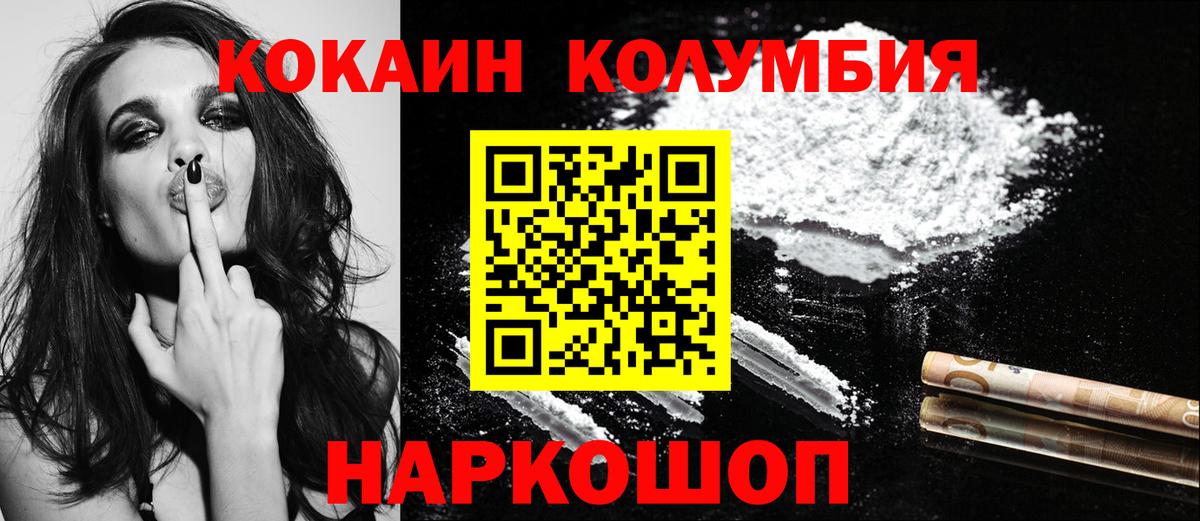 Cocaine Перу  Геленджик  Кокаин  КОКАИН Перу 