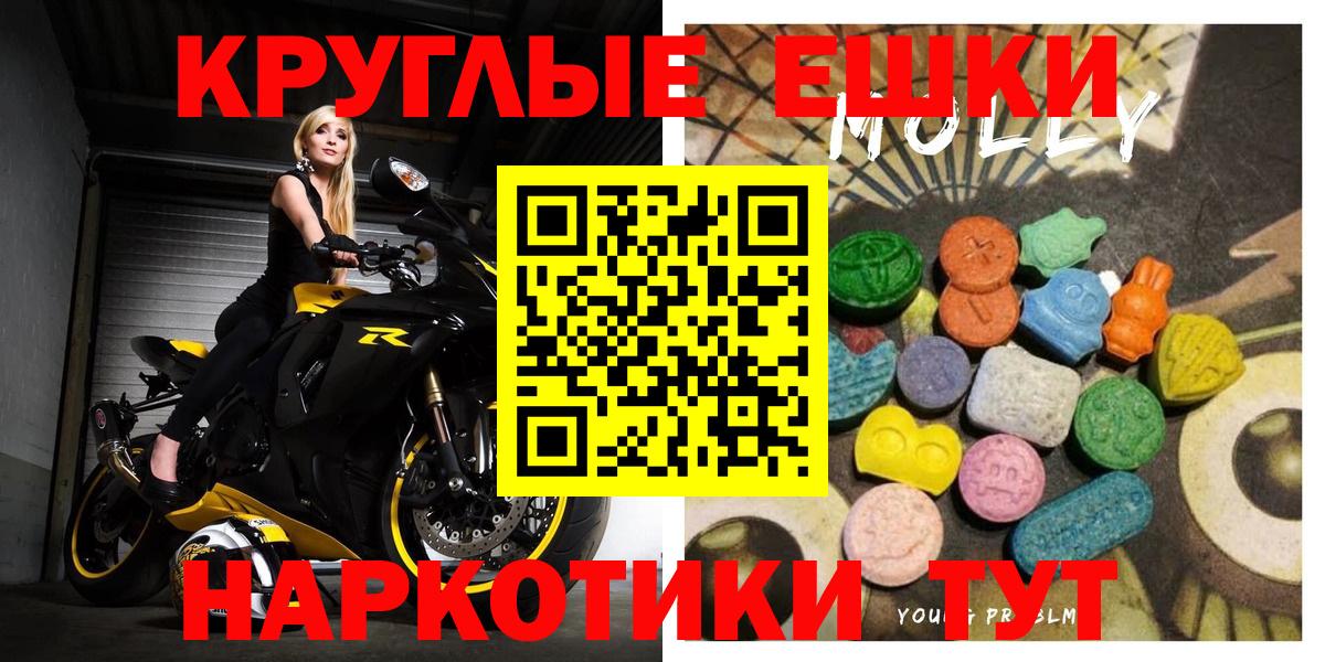 Экстази  Ecstasy круглые  Вход с VPN  blacksprut рабочий сайт  Геленджик 