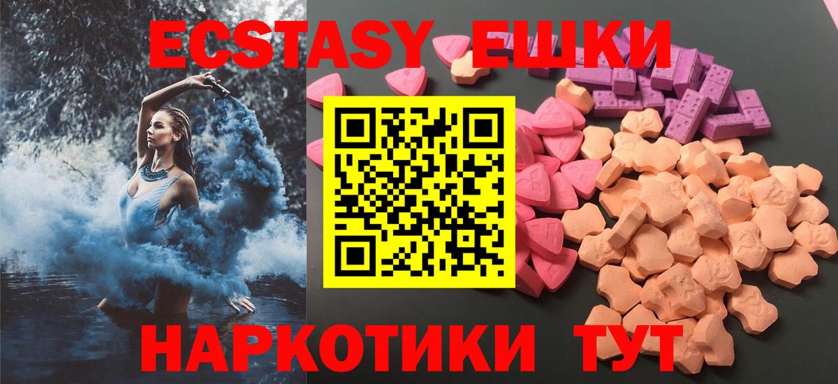 гидра зеркало  ЭКСТАЗИ 280 MDMA  где найти наркотики  Геленджик  Ecstasy  Экстази Дубай 