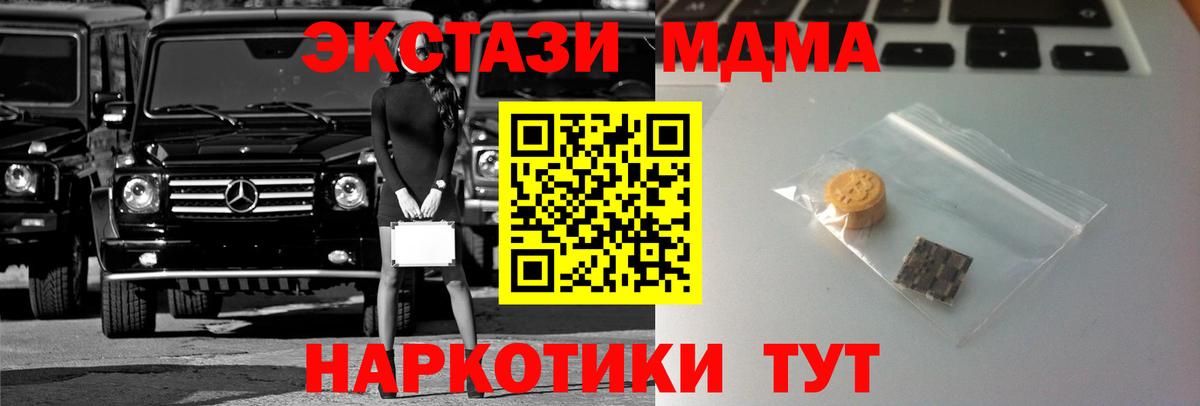 Ecstasy XTC Геленджик