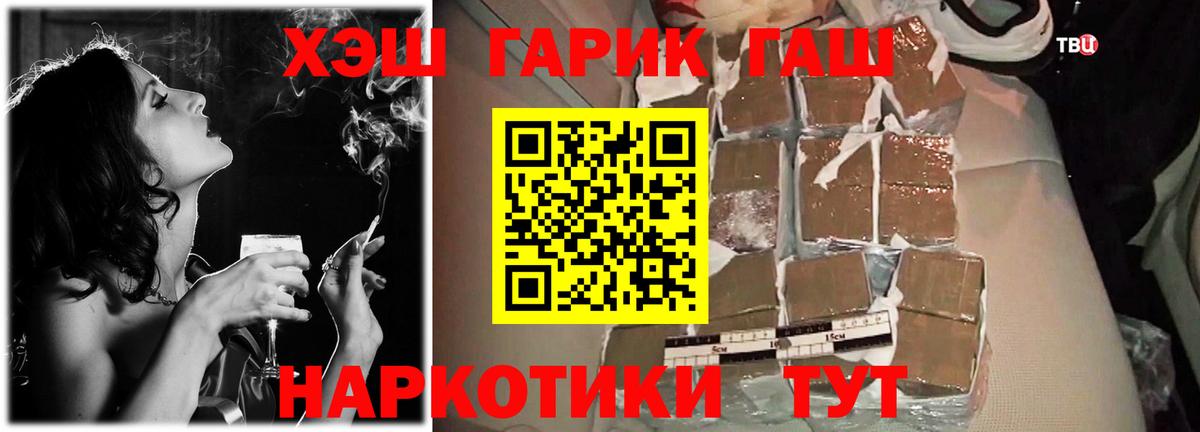 Гашиш hashish Геленджик