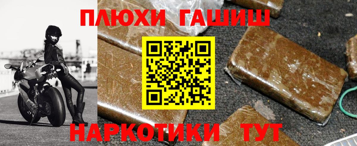 Гашиш Изолятор  ГАШИШ индика сатива  Вход с VPN  Геленджик 