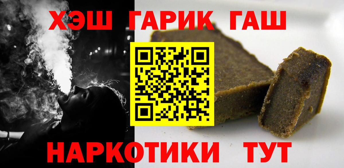 ГАШ гарик Геленджик