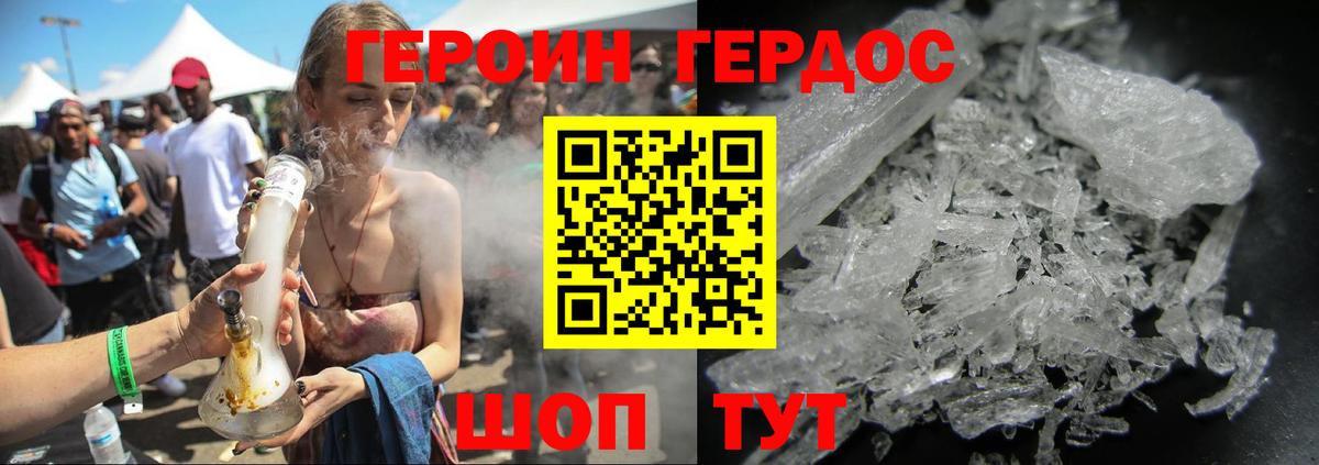 ГЕРОИН  Геленджик  ГЕРОИН афганец 