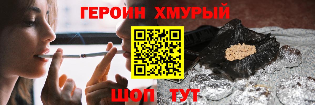 Героин  Вход с VPN  Геленджик  ГЕРОИН гречка 
