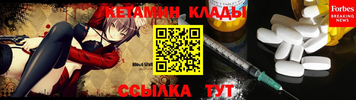 КЕТАМИН ketamine  Геленджик  мега как зайти  Кетамин VHQ 