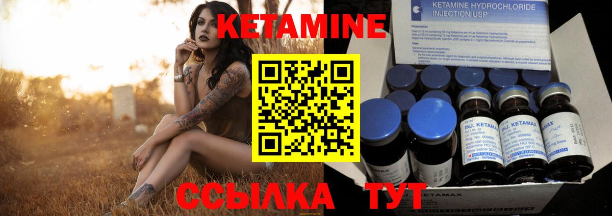 КЕТАМИН ketamine Геленджик
