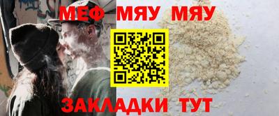 мяу мяу мука Апрелевка