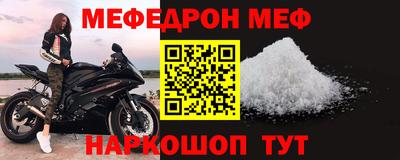 меф Будённовск