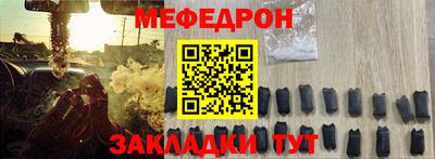 меф Будённовск