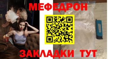 меф Будённовск