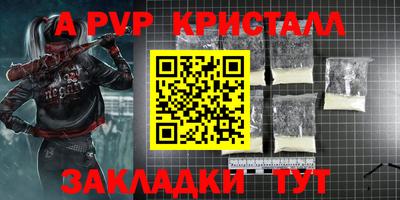 герыч Апшеронск