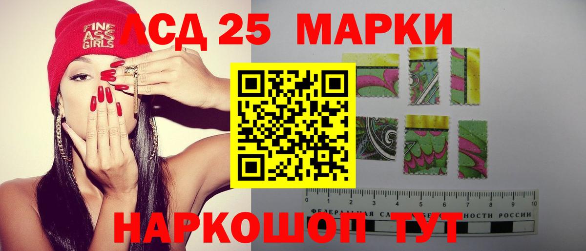 LSD-25 экстази ecstasy Геленджик