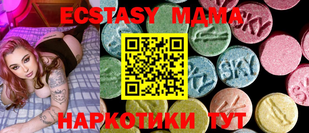 MDMA молли  MDMA кристаллы  Геленджик 