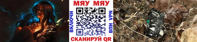 Меф мука  купить наркотик  Геленджик 