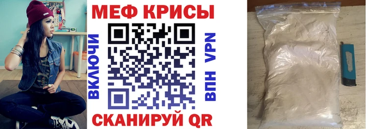 Мефедрон мука Геленджик