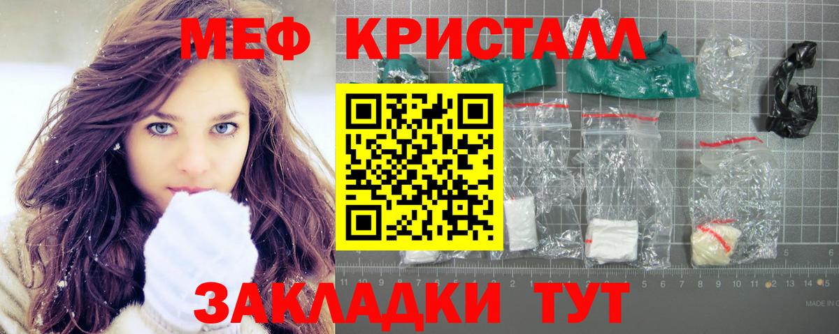 МЯУ-МЯУ mephedrone  МЕФ  Меф 4 MMC  Геленджик 