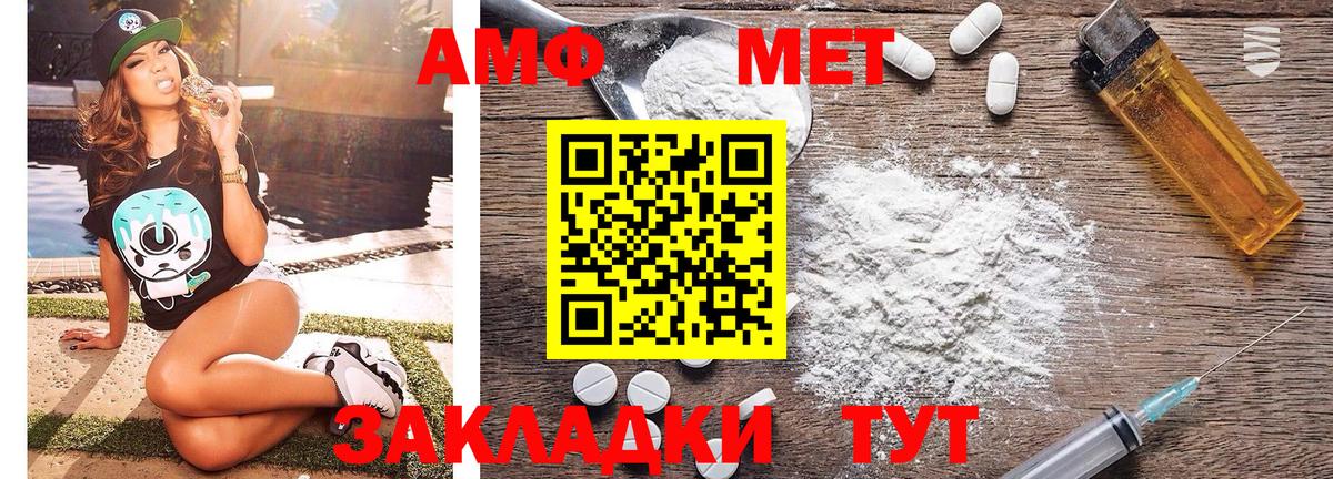 Геленджик  Метамфетамин мет  Вход с VPN 