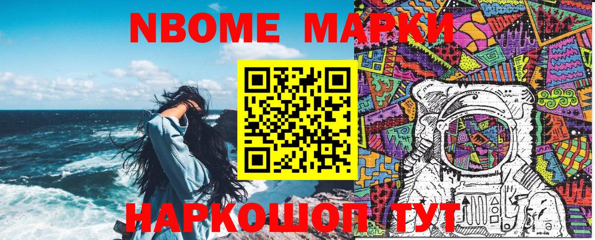 Наркотические марки 1500мкг  Геленджик 