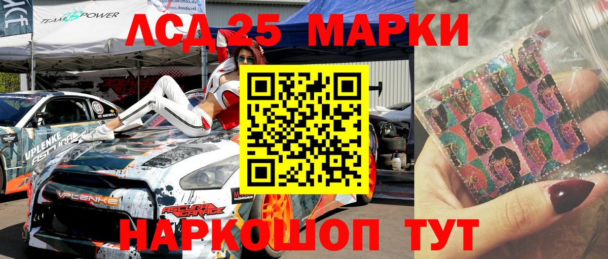 Марки N-bome 1,8мг Геленджик