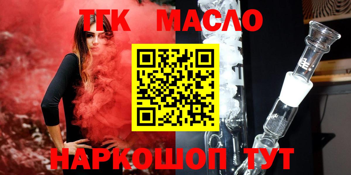 Геленджик  ТГК вейп  ТГК вейп  Вход с VPN 