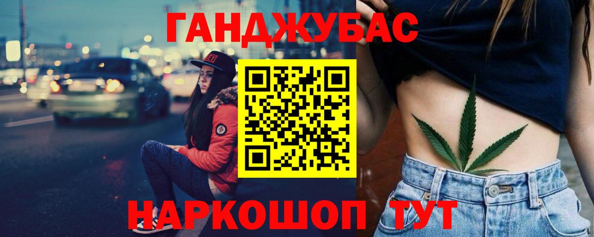 МАРИХУАНА  ГАШ  Геленджик  Канабис  Меф   Вход с VPN  Cocaine 