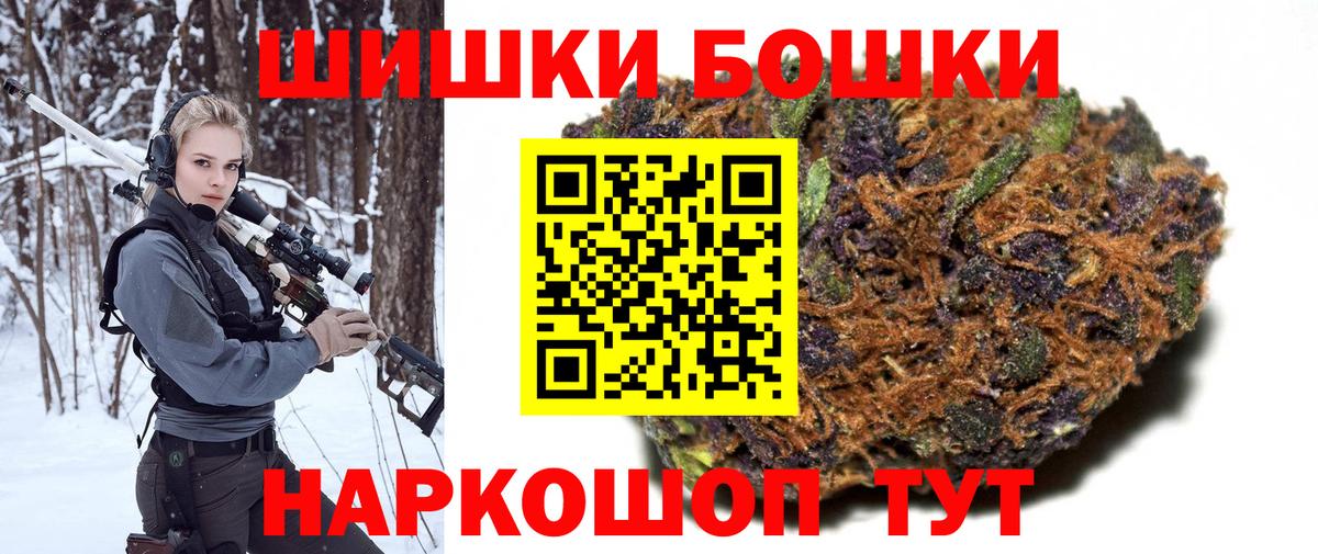 Геленджик  МАРИХУАНА THC 21%  Вход с VPN  Каннабис THC 21%  Бошки Шишки Ganja 